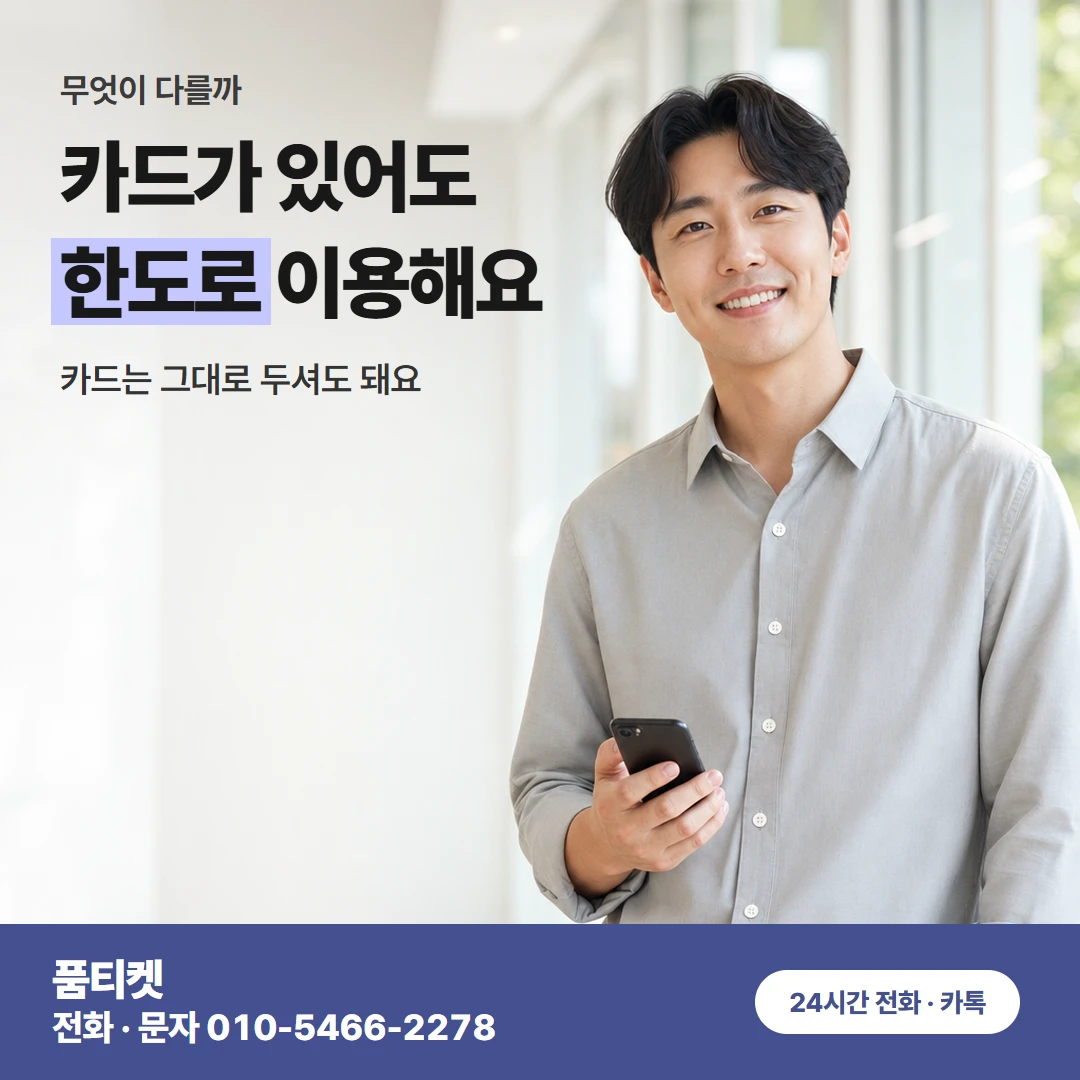 앱스토어컨텐츠이용료현금화 카드 결제와 차이