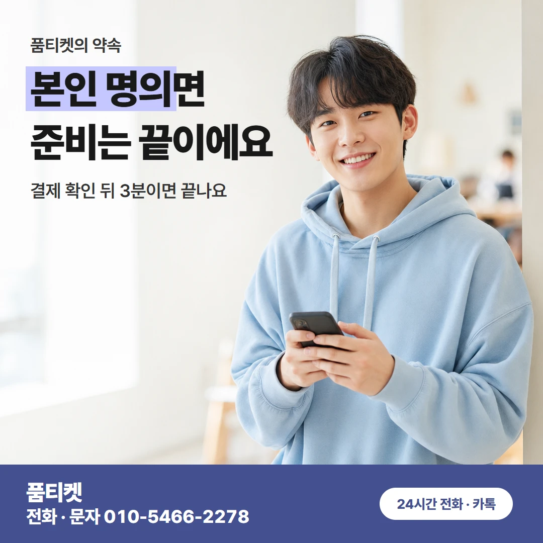 결제 수단별 준비물