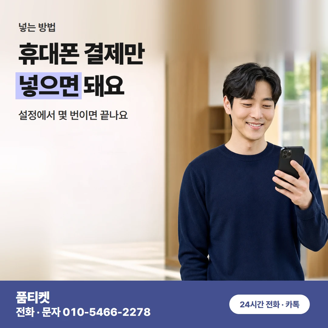 앱스토어컨텐츠이용료현금화 휴대폰 결제