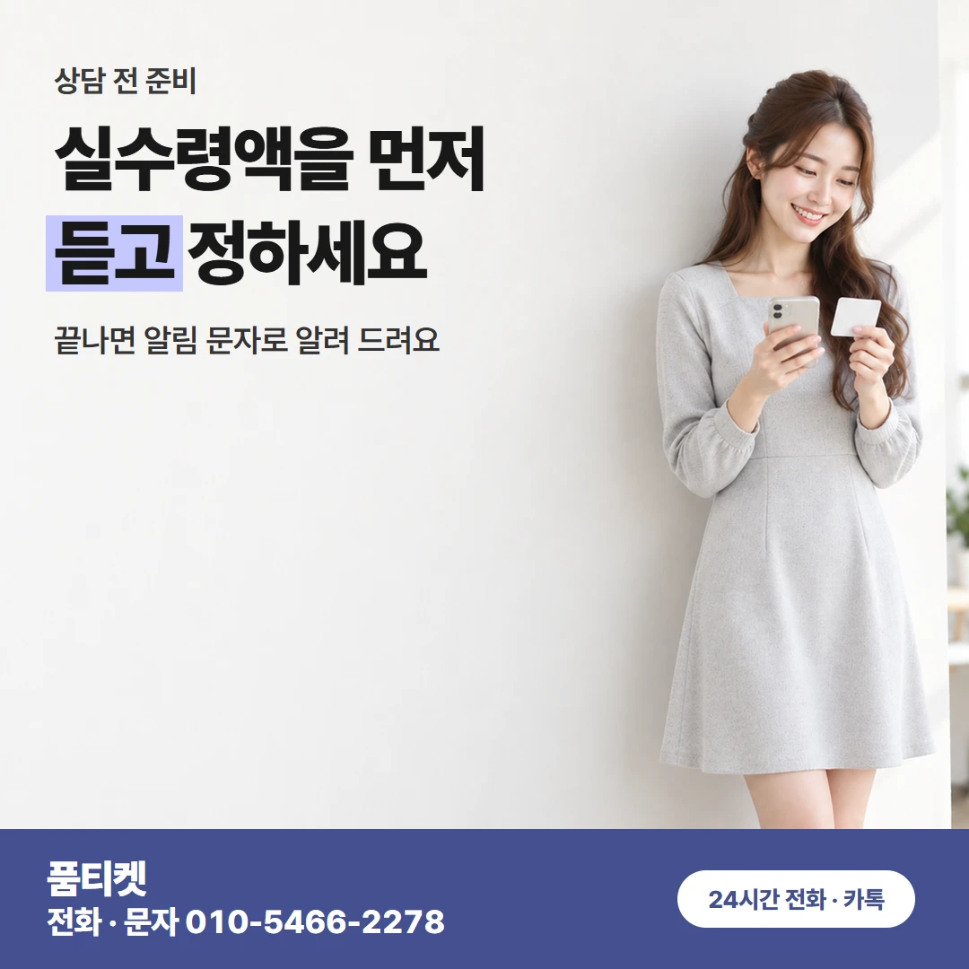 앱스토어 컨텐츠이용료현금화 가족과 함께 쓰는 앱스토어도 품티켓이 바로 봐 드려요